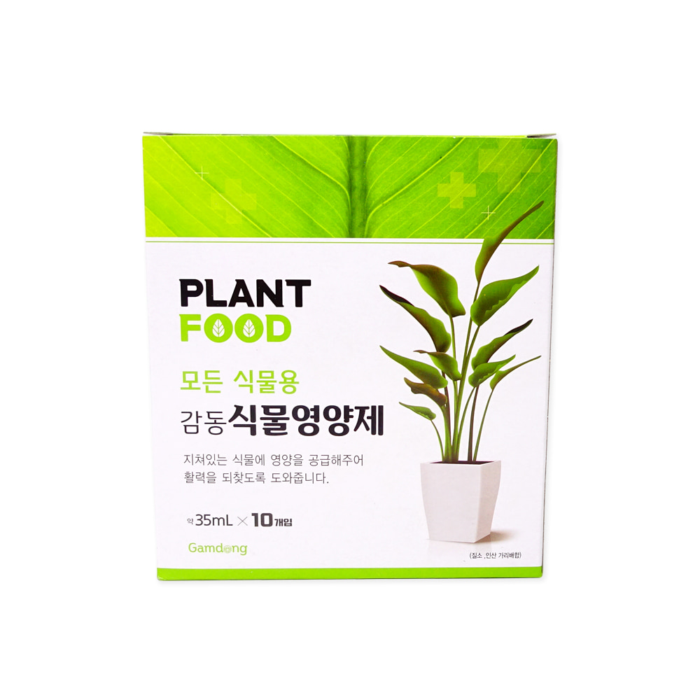 감동식물영양제(35mlx10P) 식물영양제 모든식물용 비료 화분영양제