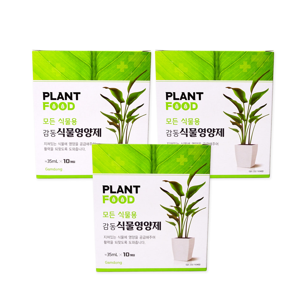 감동식물영양제(35mlx10P)-3개 식물영양제 모든식물용 비료 화분영양제