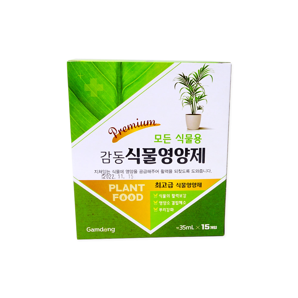 프리미엄 감동식물영양제(35mlx15P) 식물영양제 모든식물용 비료 화분영양제
