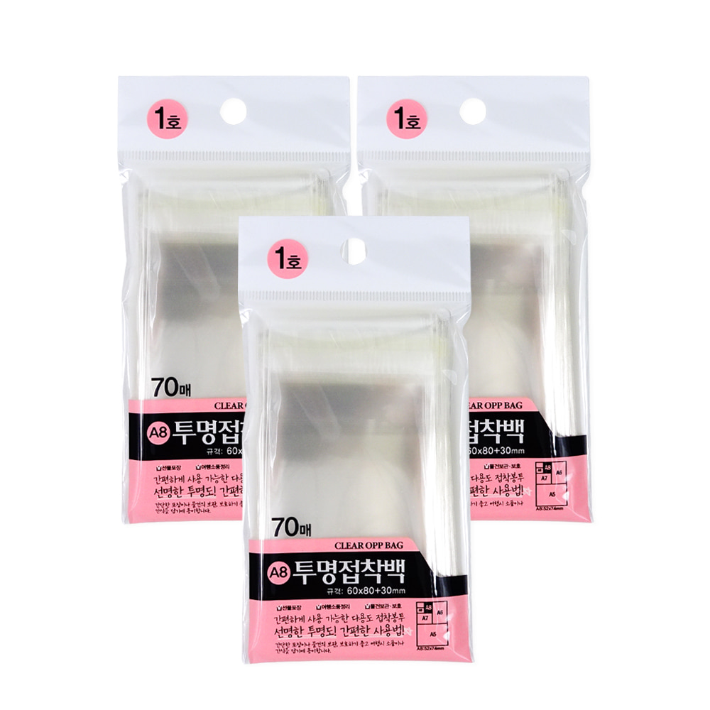 투명접착백 1호(60x80+30mm 70매)-3개 투명접착백 투명비닐 접착비닐 포장비닐 선물 비닐봉투