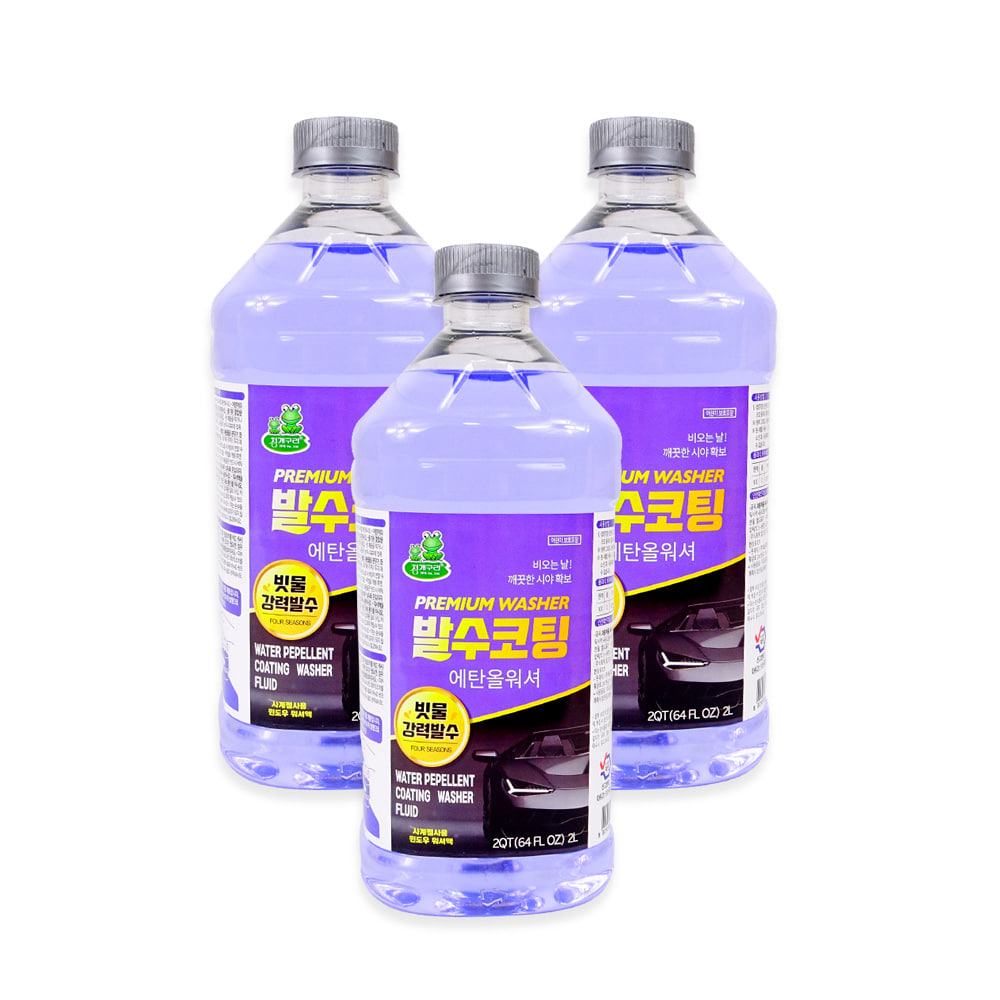 청개구리 발수코팅 워셔액(2L)-3개 에탄올워셔액 자동차유리 자동차워셔액 사계절사용 유리세척
