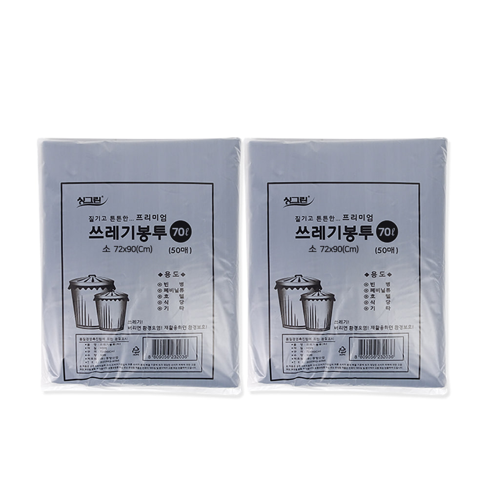 싱그린 쓰레기봉투 70L(소 72X90cm 50매) 블랙-2개 분리수거 비닐봉지 비닐봉투 검정비닐 재활용비닐