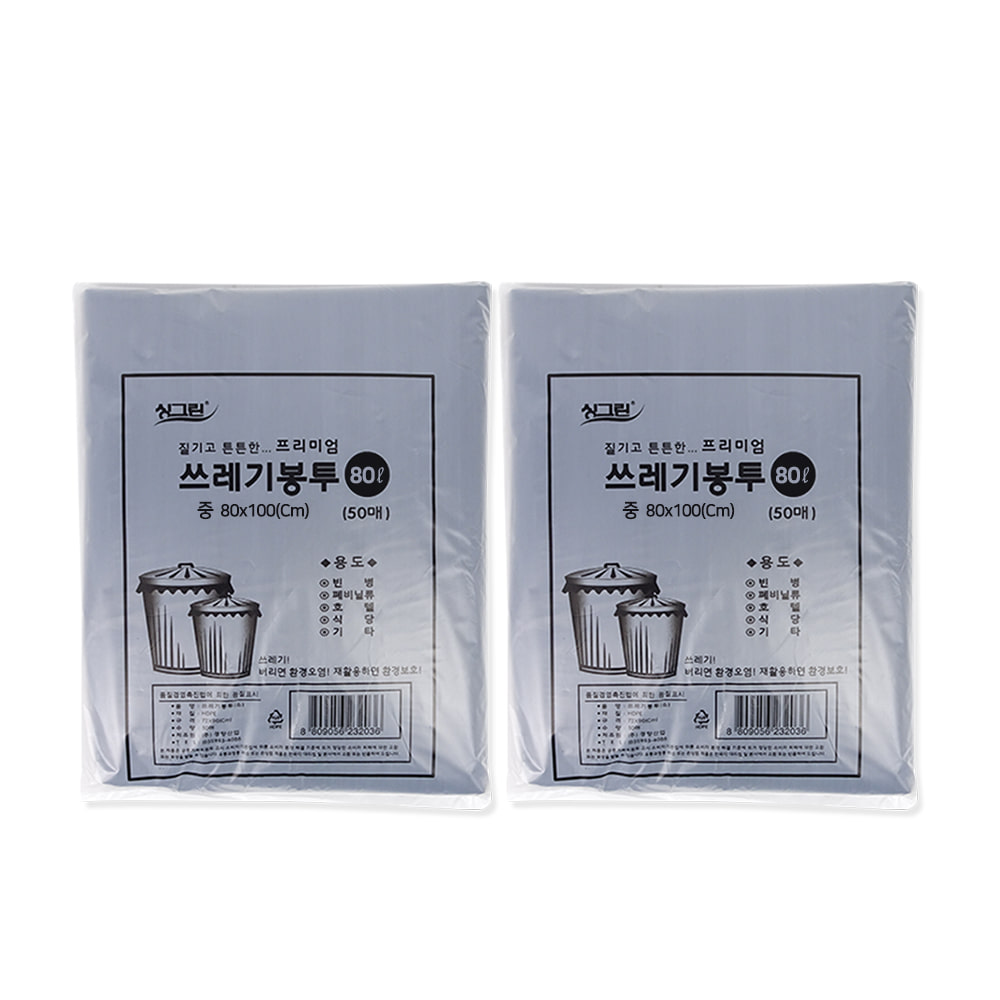 싱그린 쓰레기봉투 80L(중 80X100cm 50매) 블랙-2개 분리수거 비닐봉지 비닐봉투 검정비닐 재활용비닐